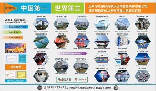 品铂科技 高精度定位领域的创新者即将闪耀IOTE 2019物联网展