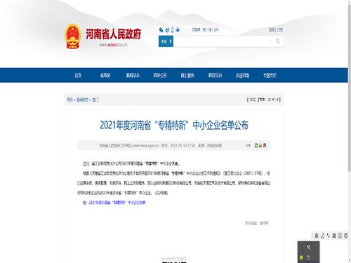 中储恒科物联网系统 引领行业变革的物联网技术研发新突破