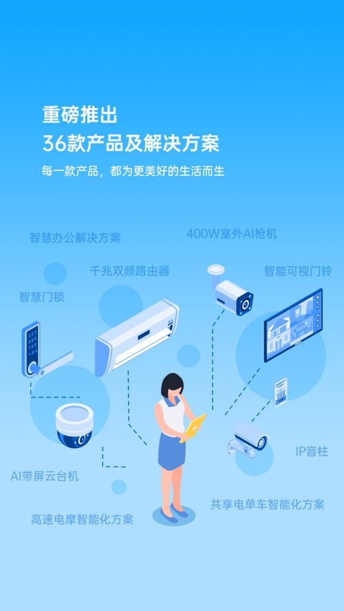 万佳安开启2023新征程 万物智联，引领未来物联网技术研发