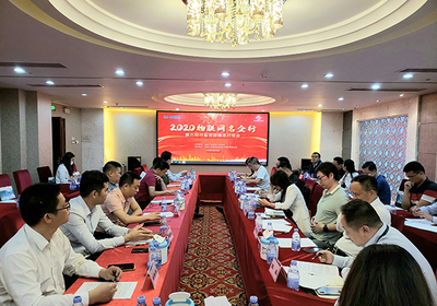 深圳市物联网产业协会成功举办2020物联网名企行暨第六期行业资源精准对接会，聚焦物联网技术研发